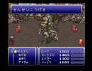 【ファイナルファンタジーVI】FF6 実況プレイ90