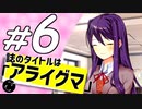 【ドキドキ文芸部】ユリに恋する２周間 part6