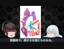 【偽実況】もにゅめんとばれー2 その8【江雪さんとぱっぱ】