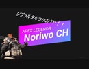 【PS4版APEX】ジブおすすめしてる人多いけどレイスの試合ばっかなのなぜ？