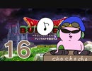【DQB】ちょすこのドラゴンクエストビルダーズ～豆腐部屋生活～【part１６】