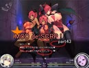 【Succubus Rhapsodia】MOD de SCRP! part43【ゆっくり実況】