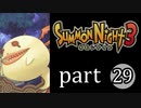 【サモンナイト3】獣王を宿し者　part29