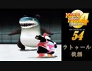 メタルマックス4月光のディーヴァ#54ラトゥール後編