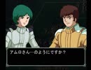 【機動戦士ガンダム ギレンの野望 ジオンの系譜】地球連邦実況プレイ163