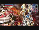 【伝説の旅人】放浪記 16箇所目  EX2ミクサ【メテおじの巻】