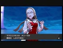 【ポケモン剣盾実況】めざせ！わかットじょんスター！！　＃17