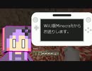【結月ゆかり】WiiU版Minecraftからお送りします。Part37