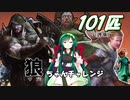 101匹(誇張)ワンちゃん【MTGアリーナ】