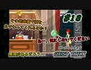ゴーストトリック　大臣のギャグ会　＃18