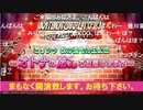 「アイドルマスター ミリオンライブ！ シアターデイズ」ミリシタ秋の夜長の生配信～オトナの魅力でお届けします～ ※有アーカイブ(1)