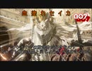 【CODEVEIN】血塗れセイカは血涙を求めて最強になりたいそうです　其の７