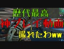 歴代最高の神プレイ動画撮れたわww 【フォートナイト】ｰLeon視点