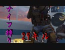 【29キル】最強戦法教えます！＃のし侍