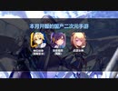 中国スマホゲーム海外月商【2019年11月】