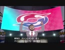 【ポケモンソード小人縛り】自分より小さいポケモン縛りのポケモンソードpart4