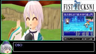 FF1（GBA）RTA_3時間19分41秒_Part4/6