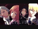 【MMD刀剣乱舞】REVOLVER【⑪刀＆乱】