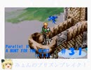 【ゆっくり】みょんちゃんプリンズンブレイク！[(SS)ダークセイバー]　＃３１