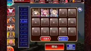 千年戦争アイギス 英傑の塔 第19階層 147840pt