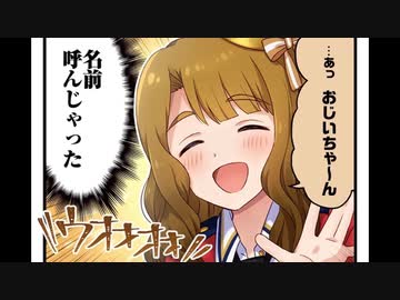 ミリシタ4コマ(16)