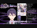 VtL両国の御伽原江良を称賛する剣持刀也