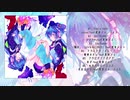 星音ハル・星音ハルトコンピ『ほしねのたからばこ』