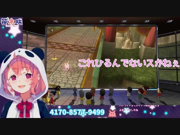 忖度だぁ！【笹木咲】