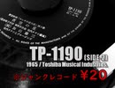 きたねぇお皿｢20円｣(※ジャンク盤)
