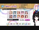 【逆再生】月ノ美兎デレステ激怒