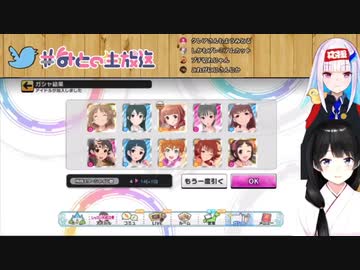【逆再生】月ノ美兎デレステ激怒