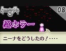 【ロマサガ3 リマスター実況】超怖い。「私が町長です」の真実【1周目】Part8
