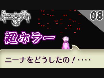 【ロマサガ3 リマスター実況】超怖い。「私が町長です」の真実【1周目】Part8