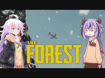【The Forest】ガバイバーあかりが森でガバイばる！＃１６【VOICEROID実況】