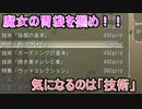 毎朝、魔女に朝食を。「赤い森の魔女」実況プレイ#12