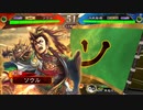 いろんなデッキでgdgdしながら三国志大戦をplay：vol.113(天下統一戦)