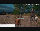 【OPR】布団ちゃんのPUBG part123【2017/08/12】