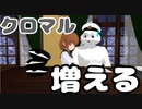 【MMD艦これ】第六駆逐隊VSクロマル【Part3】