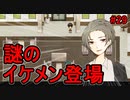 新エンディング追加！目標は過去を変えるZルート【UTOPIACHE】#29