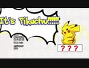 ピカチュウしりとり