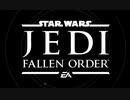 【PC版】STAR WARS Jedi:Fallen Orderさわりだけ実況プレイ Last Episode