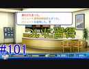 【パワプロSwitch】左アンダースローで100勝100H100Sを目指す part101