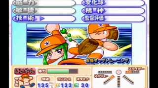 【実況】周りを巻き込んでパワプロサクセスをやってみた。Part9