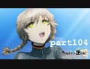 逃げ込んだ先は、幸せの形をした地獄【シュタインズゲート初見実況part104】