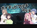【MHW:IB】ボイロとCeVIOでワイワイマルチ -ゾンビなんてなかったRE:2- #31