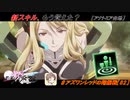 【星翼ゆっくり実況】占拠速度上昇は良スキル【082】