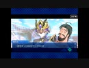 【FGO】蘭陵王の幕間の物語「画竜点睛を欠くべしと人は言う」プレイ動画