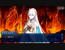 【Fate/Grand Order】 絶望性の過去と希望性の未来 【幕間の物語】[アナスタシア]