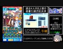 【社長、バトルの時間です！】社長、プレイ動画が見当たりません！【ゆっくり茶番実況】【シャチバト！Sランク編】