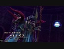 ながされてセイレン島 第44節【イースVIII】